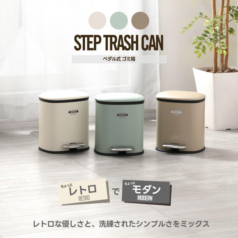 ふた付き ゴミ箱 ごみ箱 足踏み 5L 完成品 ダストボックス おしゃれ 中