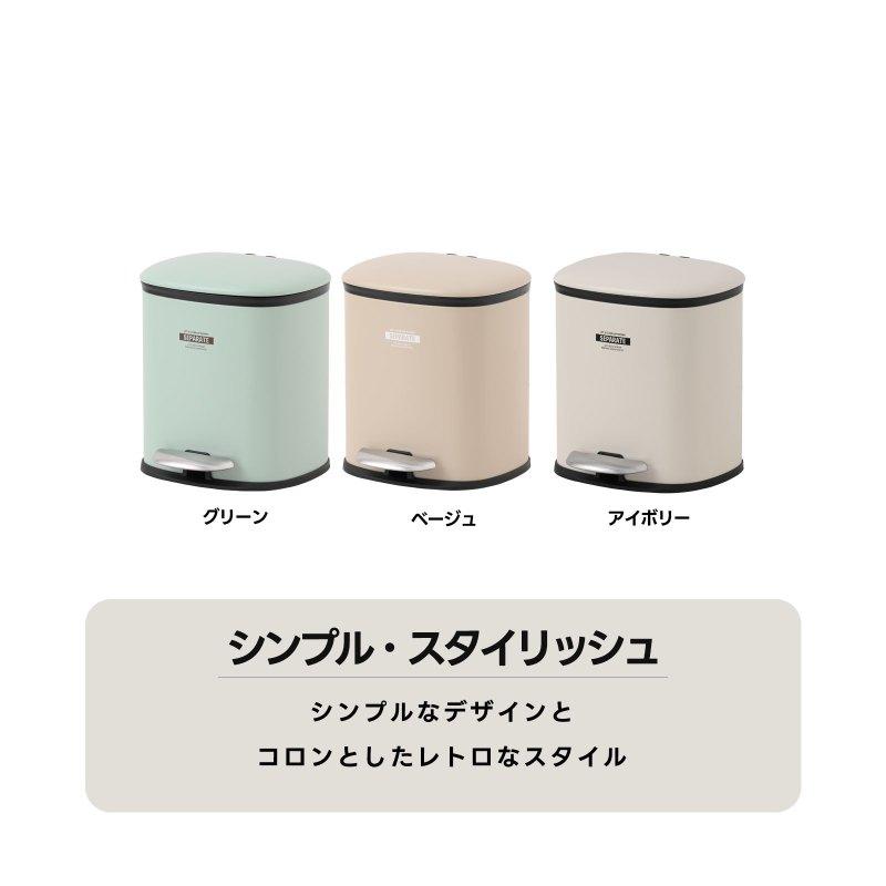 ふた付き ゴミ箱 ごみ箱 足踏み 5L 完成品 ダストボックス おしゃれ 中