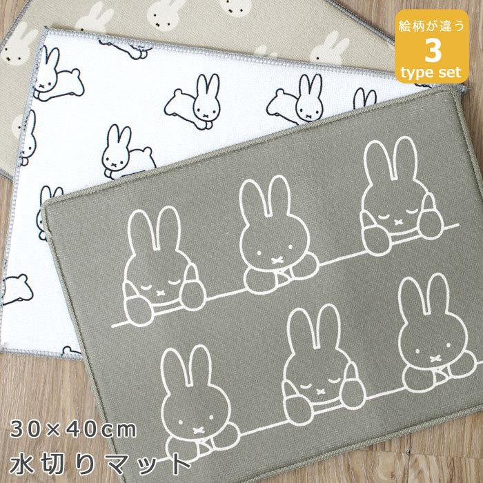 水切りマット 水切り マット 吸水 食器 ミッフィー グッズ シンクマット 北欧 おしゃれ かわいい タオル キッチン スリム コンパクト マイクロファイバー 49 おしゃれ 北欧 収納棚 Albero 通販 Yahoo ショッピング