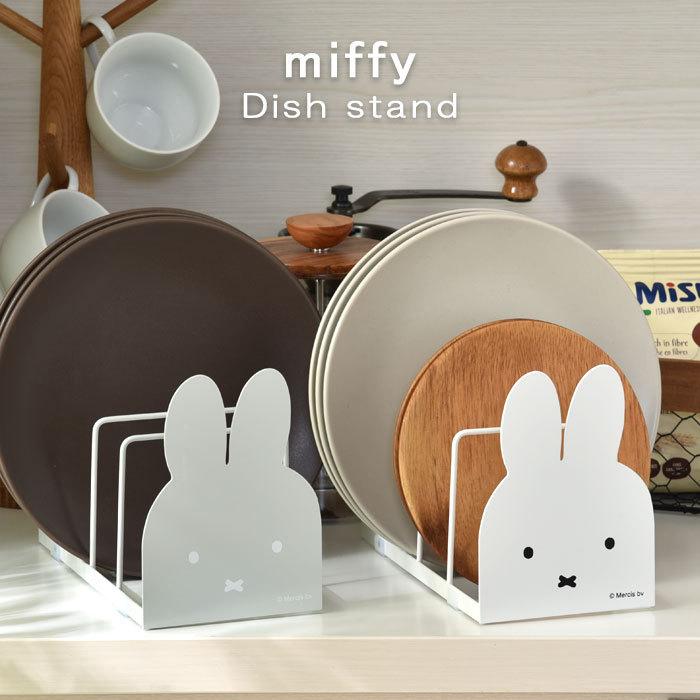 ディッシュスタンド ミッフィー 皿立て 北欧 おしゃれ お皿 収納 水切り 水切りラック コンパクト ワイド 大容量 かわいい プレートスタンド ディッシュラック 49 おしゃれ 北欧 収納棚 Albero 通販 Yahoo ショッピング