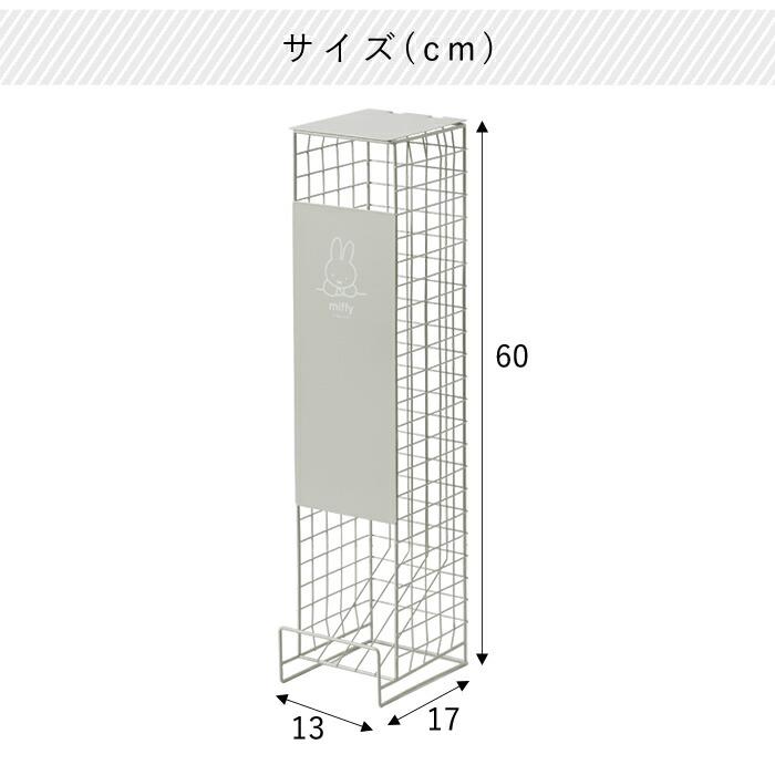 トイレットペーパーストッカー ミッフィー 5ロール トイレラック トイレ収納 幅13cm トイレットペーパースタンド トイレ ストッカー トイレットペーパー｜alberoshop｜07