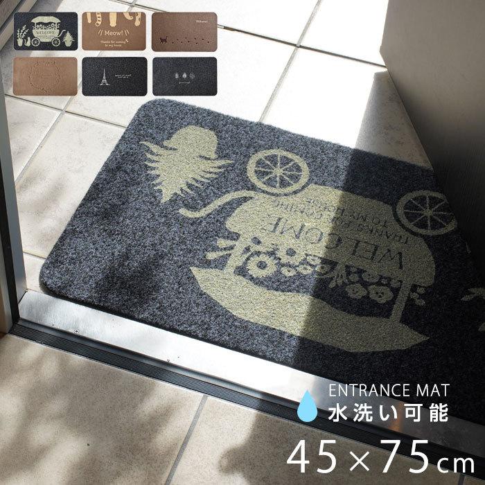 玄関マット 屋内 屋外 長方形タイプ 75cm×45cm 洗える 外 ドアマット エントランスマット ウェルカムマット モダン 泥落とし 北欧 ...