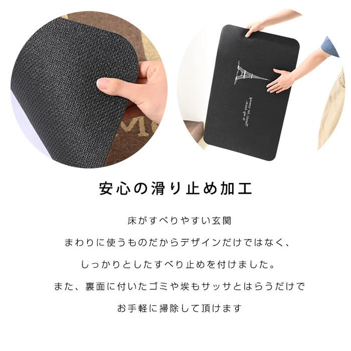 玄関マット 屋内 屋外 長方形タイプ 75cm×45cm 洗える 外 ドアマット エントランスマット ウェルカムマット モダン 泥落とし 北欧 ...