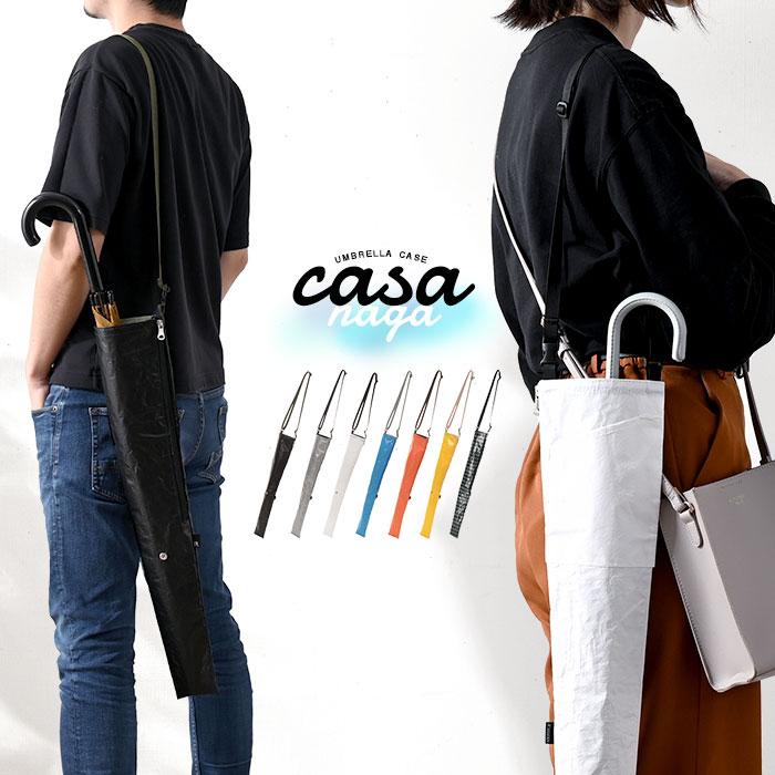 ROOTOTE ルートート CASA カーサ ナガ 傘収納 傘ケース 傘袋 長傘用 