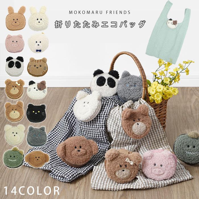 お得クーポン発行中 可愛いエコバッグ Starlabspettacoli It