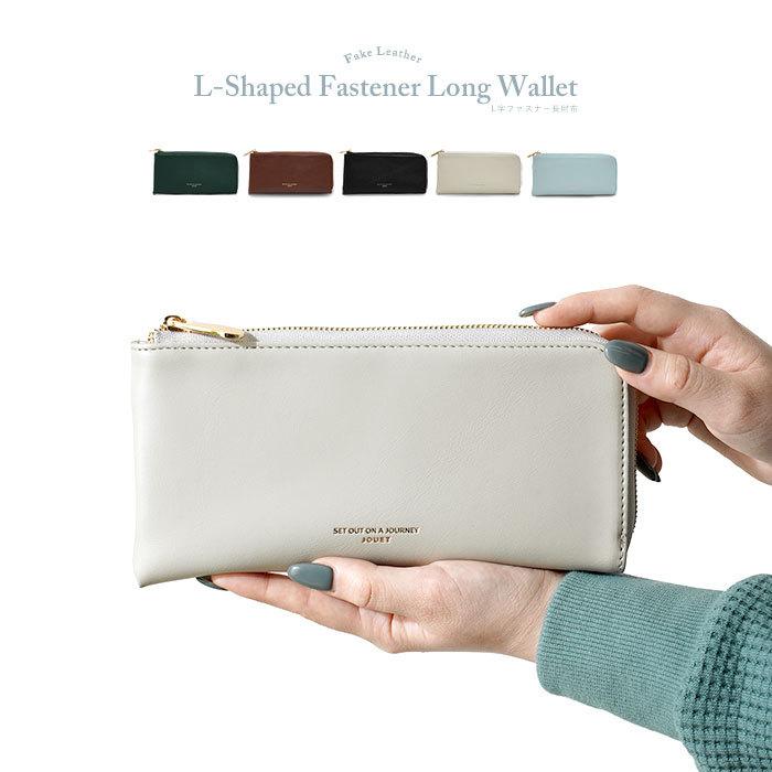 長財布 レディース L字 かわいい おしゃれ 財布 合皮 ポーチ パスケース さいふ サイフ L字ファスナー 小銭入れ コインケース 財布小物 カード入れ 定期入れ 53 おしゃれ 北欧 収納棚 Albero 通販 Yahoo ショッピング