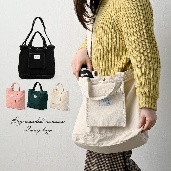 ショルダーバッグ トートバッグ キャンバス 横 縦 レディース メンズ 2way マザーズバッグ 帆布 大きめ 軽い おしゃれ 斜め掛け 肩掛け 軽量 鞄 大容量 53 おしゃれ 北欧 収納棚 Albero 通販 Yahoo ショッピング