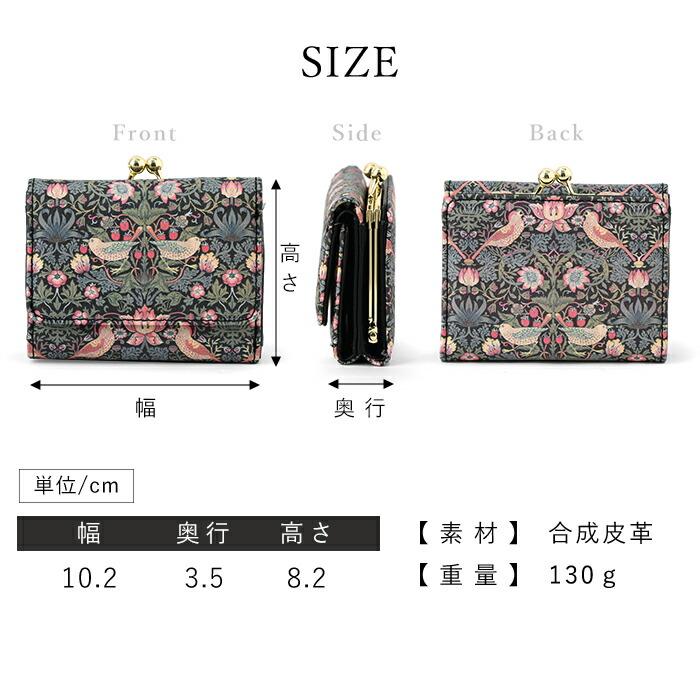 ウィリアム モリス がま口 財布 三つ折り レディース おしゃれ 3 ウィリアム モリス がま口 財布 三つ折り レディース おしゃれ 3