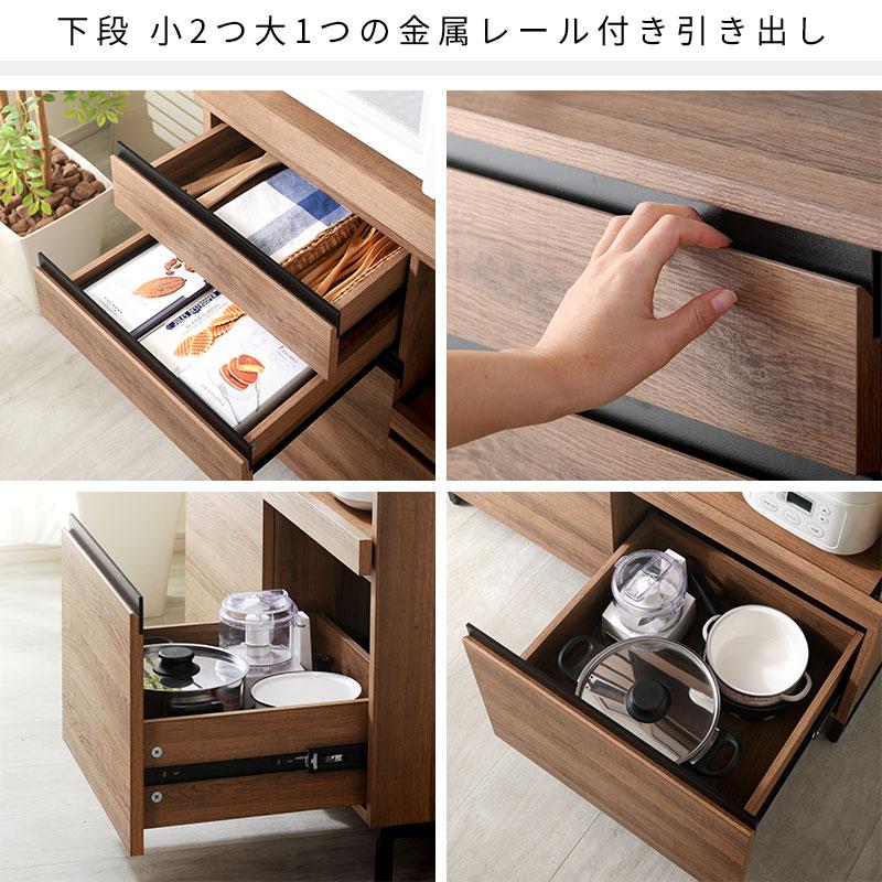 食器棚 おしゃれ 幅90cm キッチンボード 大容量 引き出し 可動棚