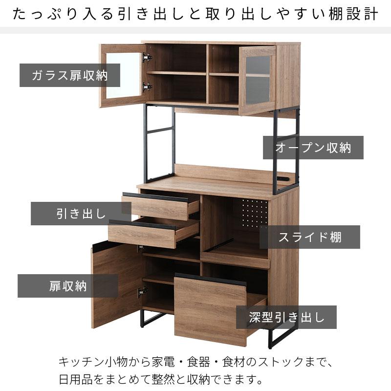 ★オシャレなキッチンカウンター 食器棚 スライド棚/引出し収納 北欧風 LOWYA(ロウヤ) キッチンカウンター 食器棚 スライド棚/引出し収納 北欧