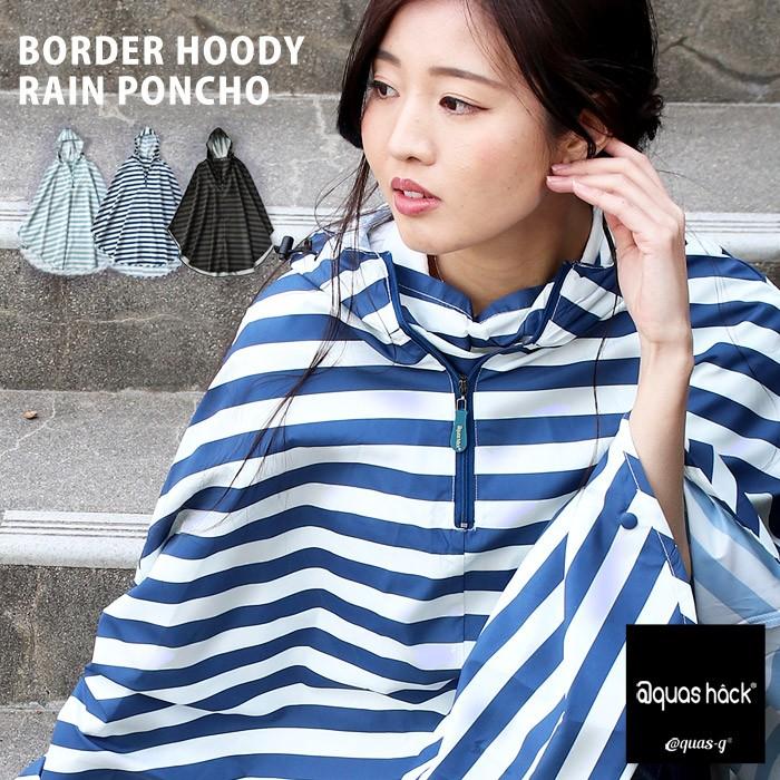 レインコート レディース レインポンチョ レインウエア 撥水 安い 59 002 おしゃれ 北欧 収納棚 Albero 通販 Yahoo ショッピング