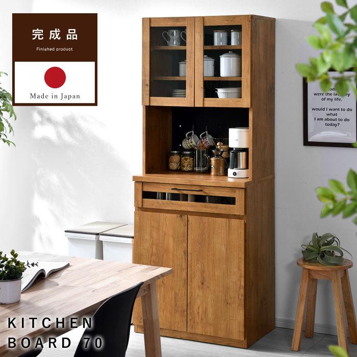 食器棚 レンジ台 国産 完成品 幅70 おしゃれ キッチン収納 ラック 62 おしゃれ 北欧 収納棚 Albero 通販 Yahoo ショッピング