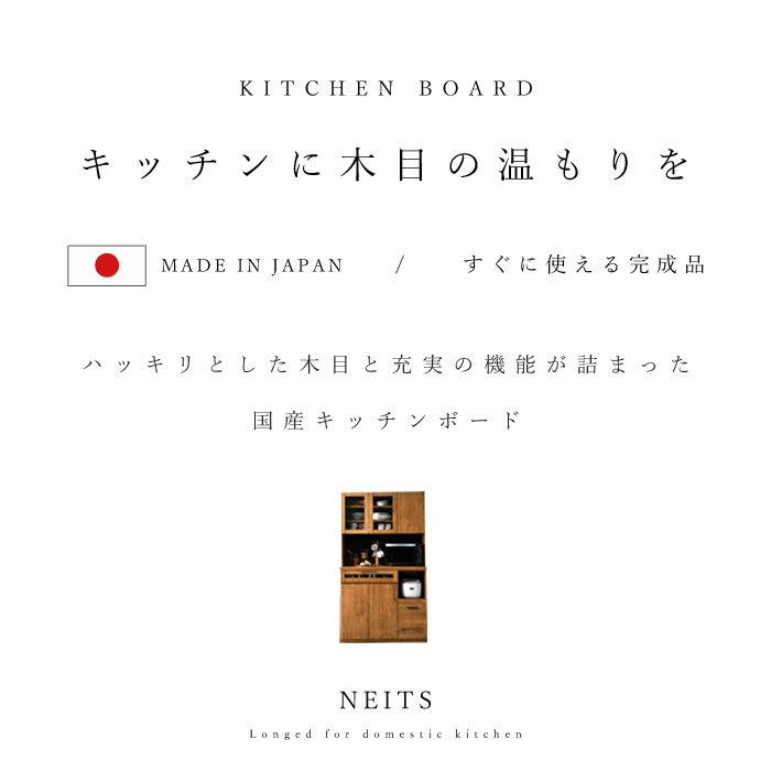 食器棚 レンジ台 国産 完成品 幅105 おしゃれ キッチン収納 ラック_1