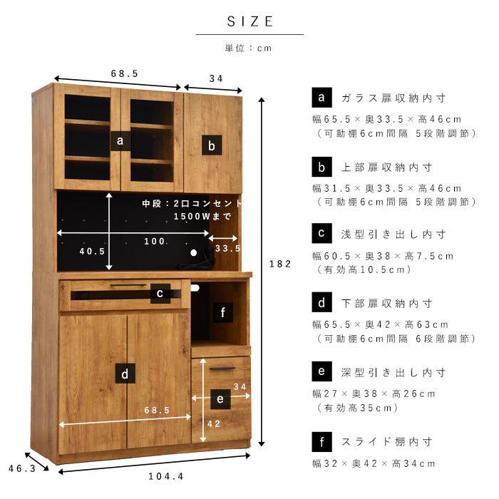 食器棚 レンジ台 国産 完成品 幅105 おしゃれ キッチン収納 ラック_5