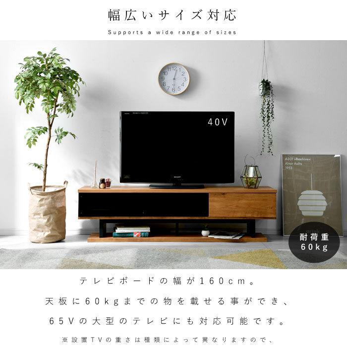 テレビ台 ローボード 木製 幅160 国産 日本製 完成品 収納 52型 60型