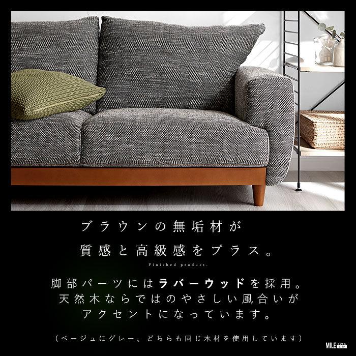 リセノ】2.5人掛けソファ