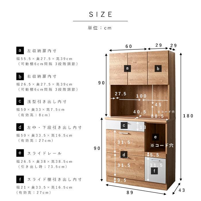 食器棚 レンジ台 日本製 完成品 幅90cm おしゃれ キッチン収納 北欧