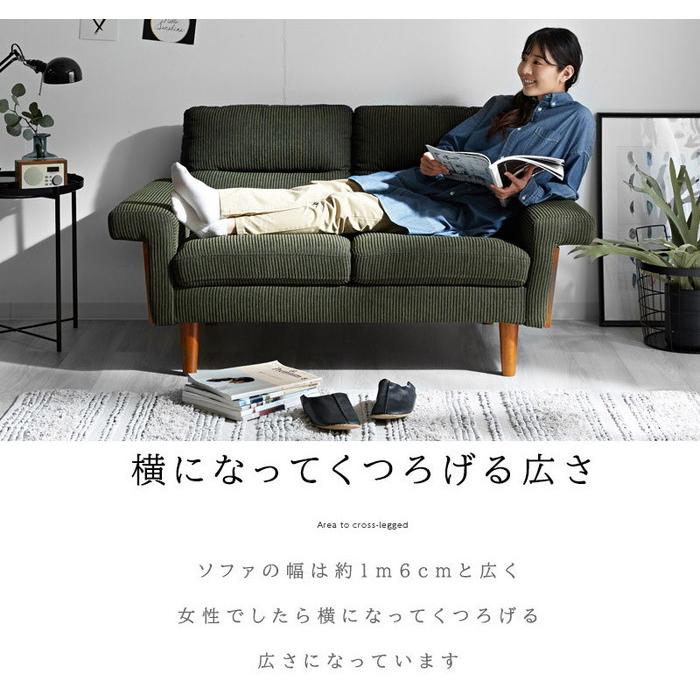 2人掛け 2Pソファ 完成品 コーデュロイソファ 肘付き 肘かけ