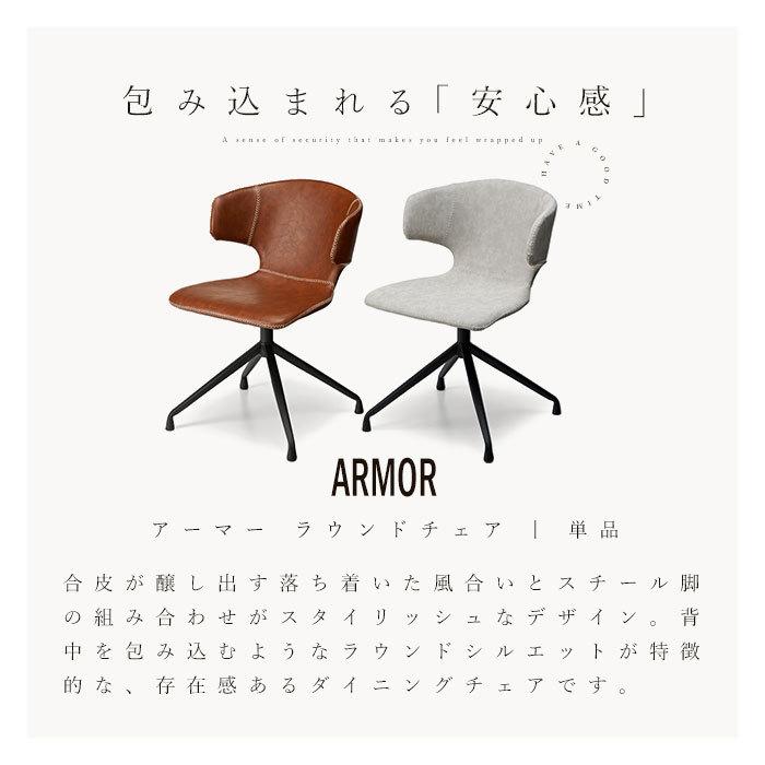 ダイニングチェア 合皮 おしゃれ チェア 1脚 北欧 モダン カフェ風
