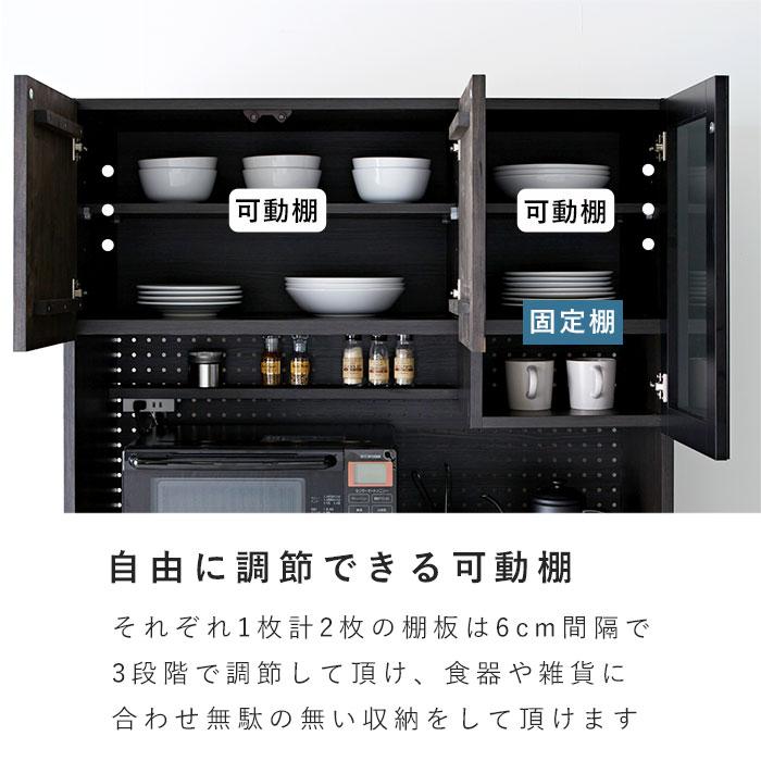 完成品 日本製 キッチンボード 食器棚 レンジ台 幅105 105 カップ 
