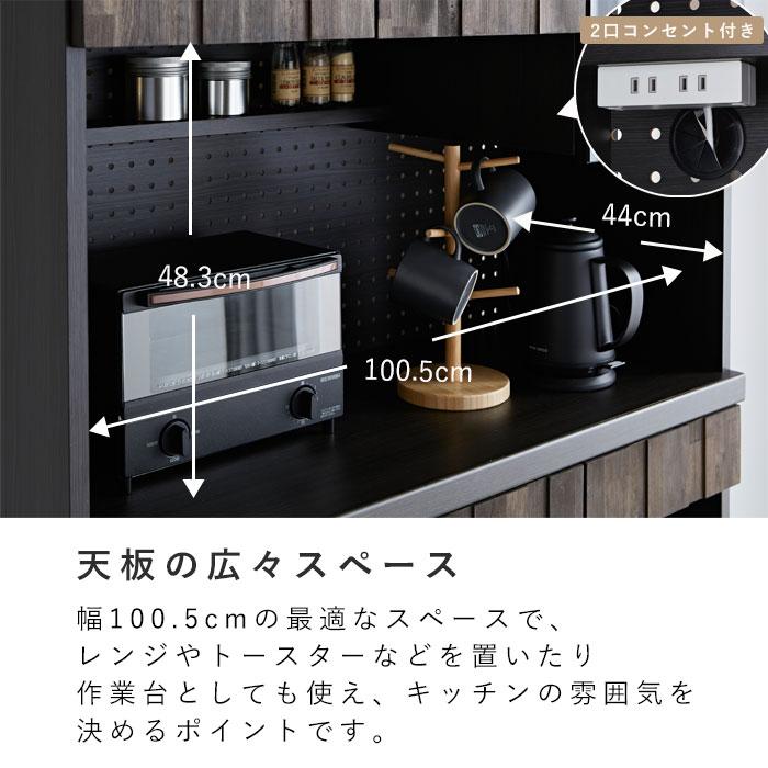 完成品 日本製 キッチンボード 食器棚 レンジ台 幅105 105 カップ