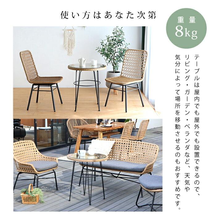 カフェテーブル ラタン調 ガラス 丸 屋外 室内 雨ざらし テラス