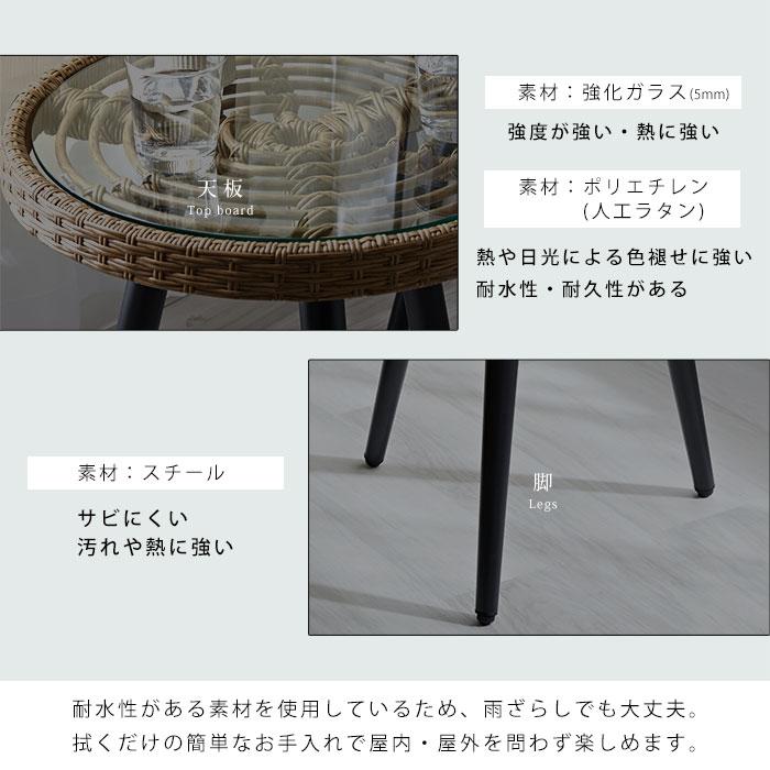 サイドテーブル ラタン調 ガラス 丸 屋外 室内 雨ざらし テラス サイドテーブル ラタン調 ガラス 丸 屋外 室内 雨ざらし テラス