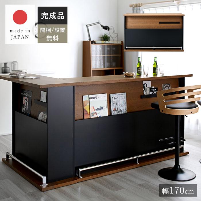 完成品 日本製 バーカウンター 自宅 テーブル  キッチン