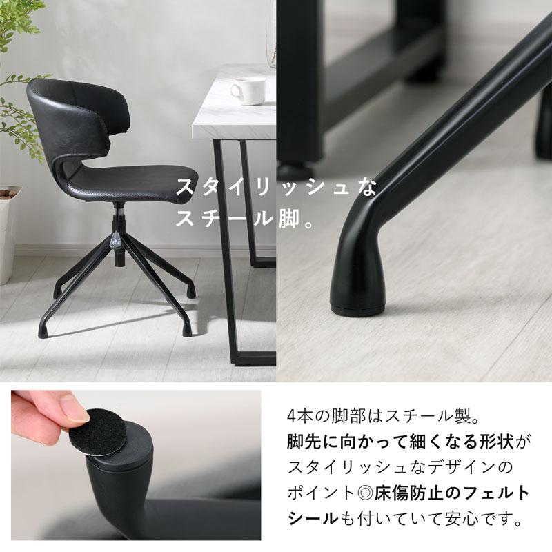 ダイニングチェア デスクチェア 回転式 昇降 ステッチ 合皮 フェイク