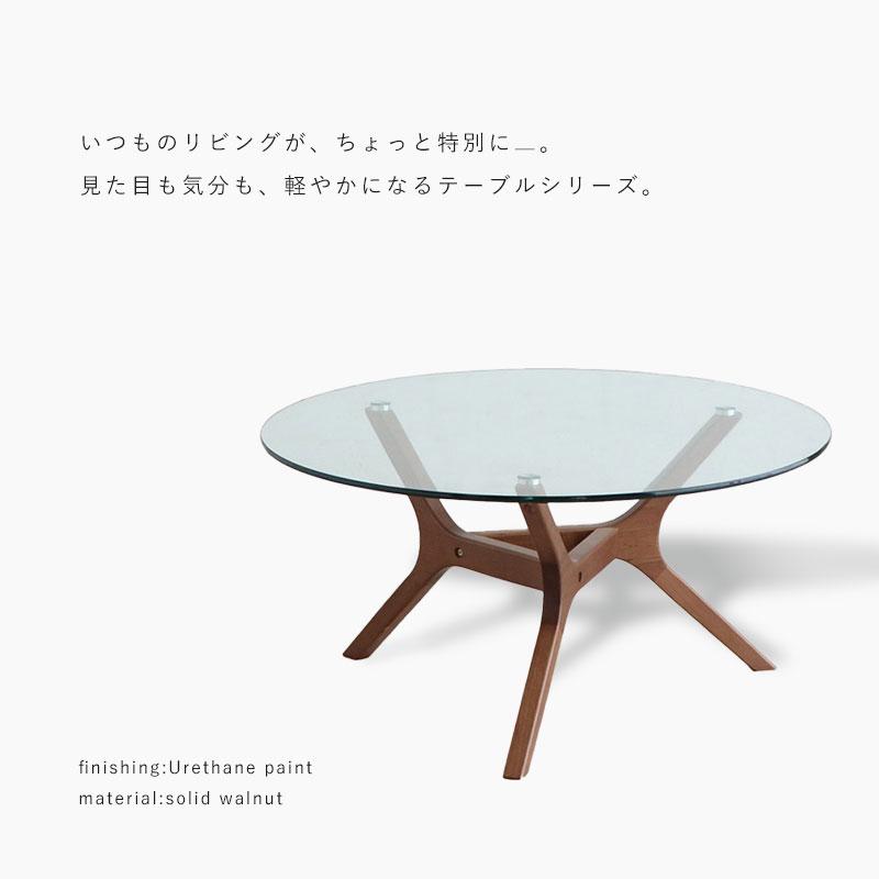 テーブル 丸テーブル ガラステーブル センターテーブル リビング