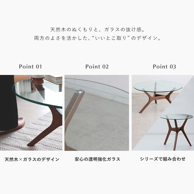 テーブル 丸テーブル ガラステーブル センターテーブル リビング