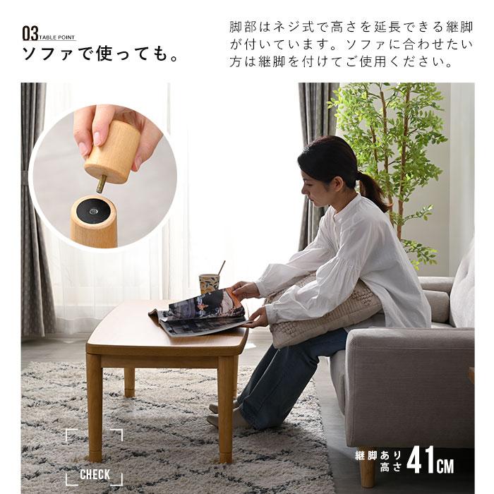 こたつセット 90×55cm こたつ テーブル こたつ布団 おしゃれ 長方形