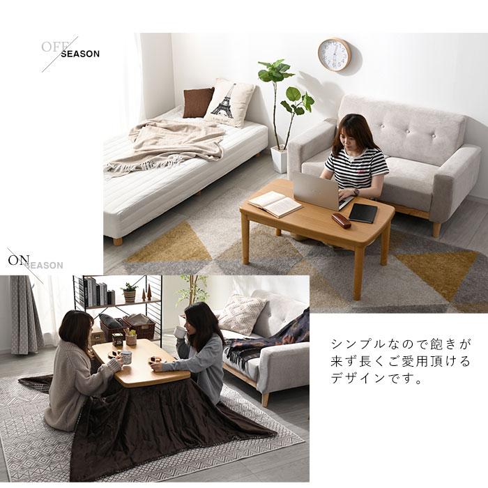 かず　コタツ　おしゃれ　90×60 こたつセット 長方形 ダイニングこたつ テーブル 1人用 コタツ