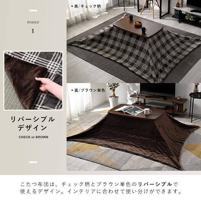 こたつセット 90×55cm こたつ テーブル こたつ布団 おしゃれ 長方形