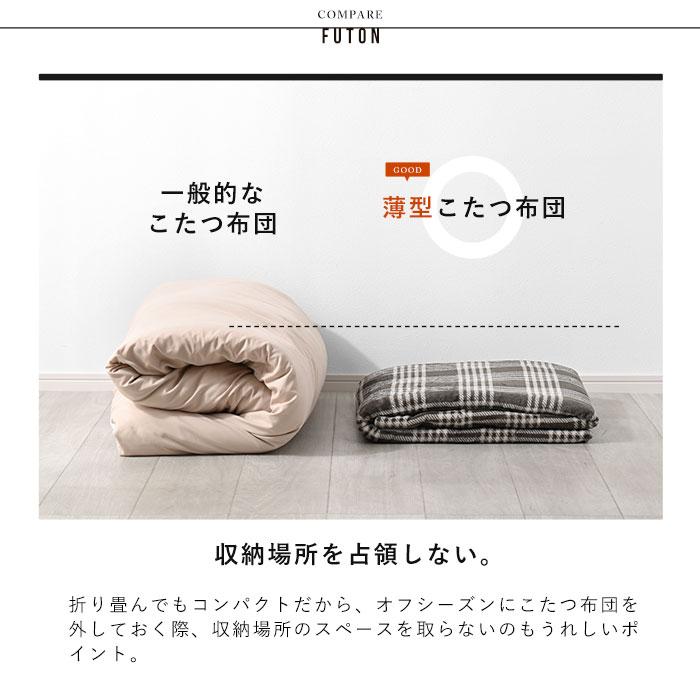 木製 楕円形 こたつ チェック柄布団付き こたつ布団 ノート Nought 丸 円形 楕円形｜イケヒコ公式通販