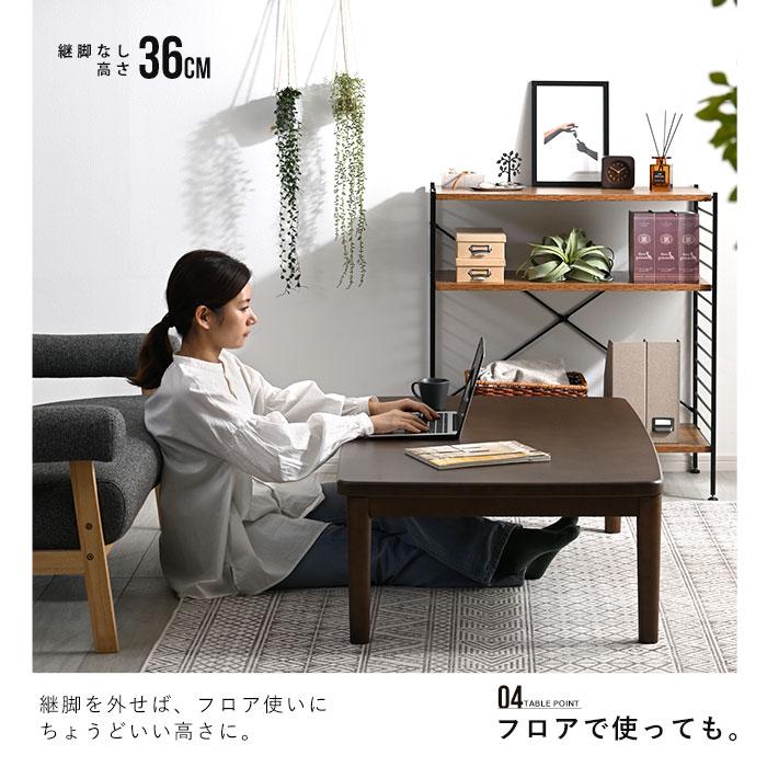 こたつセット 120×75cm こたつ テーブル こたつ布団 おしゃれ 長方形