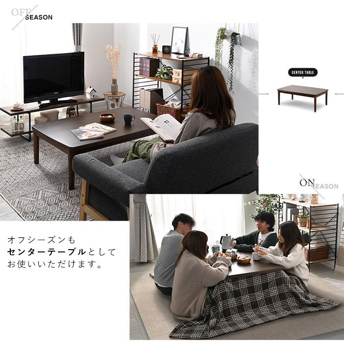 こたつセット 120×75cm こたつ テーブル こたつ布団 おしゃれ 長方形