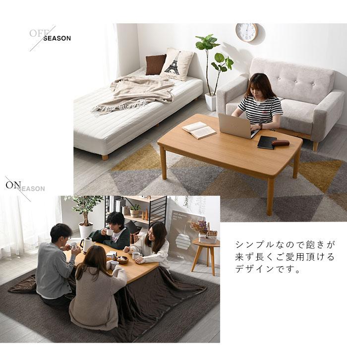 こたつセット 120×75cm こたつ テーブル こたつ布団 おしゃれ 長方形