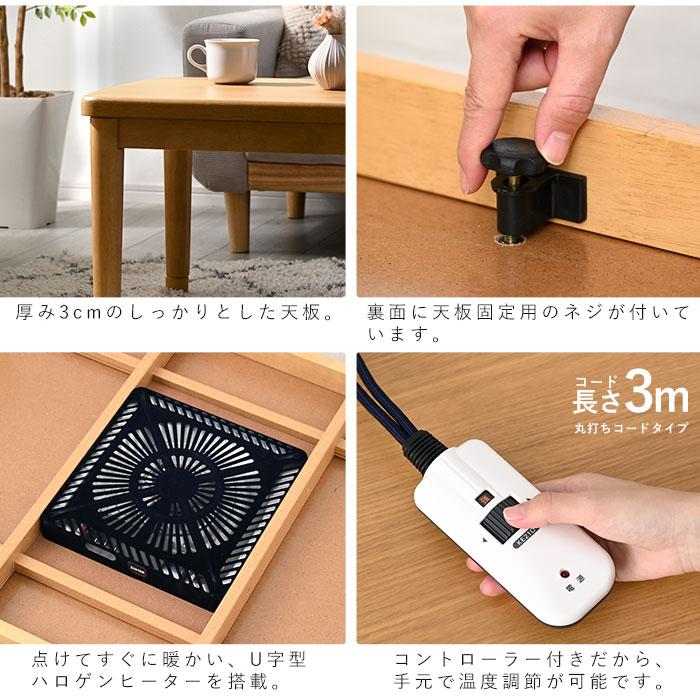 こたつセット 120×75cm こたつ テーブル こたつ布団 おしゃれ 長方形