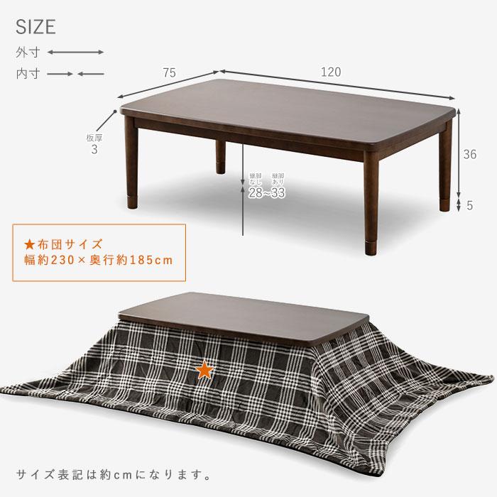 こたつセット 120×75cm こたつ テーブル こたつ布団 おしゃれ 長方形