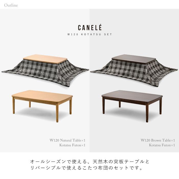 こたつセット 120×75cm こたつ テーブル こたつ布団 おしゃれ 長方形