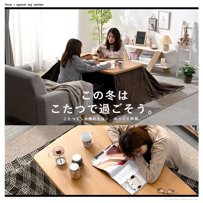 こたつセット 120×75cm こたつ テーブル こたつ布団 おしゃれ 長方形