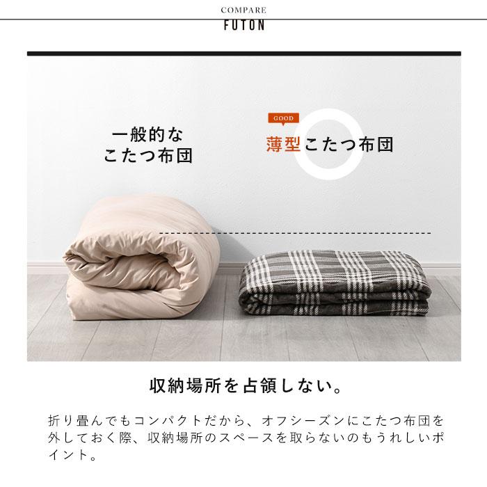 こたつセット 120×75cm こたつ テーブル こたつ布団 おしゃれ 長方形