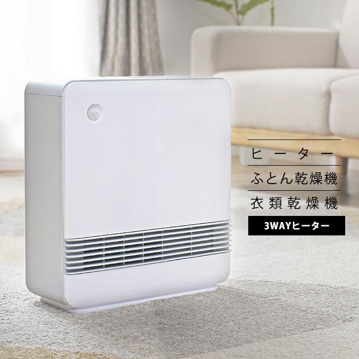 セラミックヒーター 10w 布団乾燥機 衣類乾燥機 人感センサー 暖房 65 おしゃれ 北欧 収納棚 Albero 通販 Yahoo ショッピング
