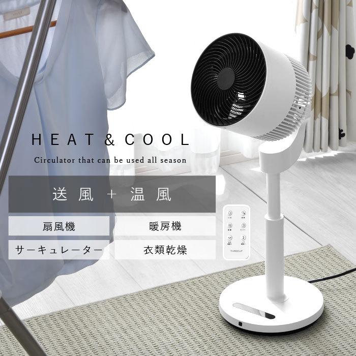 サーキュレーター 扇風機 3d 首振り 衣類乾燥 温風 換気 上下左右 自動 