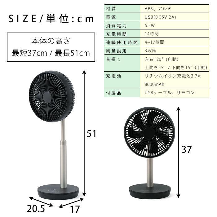 扇風機 サーキュレーター 充電式 リモコン付き 長さ調節 おしゃれ コードレス 卓上 リビング 左右 自動 首振り 上下 usb 充電 タイマー スリム コンパクト｜alberoshop｜06