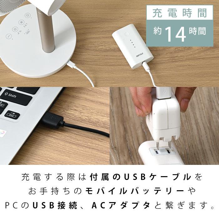 扇風機 サーキュレーター 充電式 リモコン付き 長さ調節 おしゃれ コードレス 卓上 リビング 左右 自動 首振り 上下 usb 充電 タイマー スリム コンパクト｜alberoshop｜08