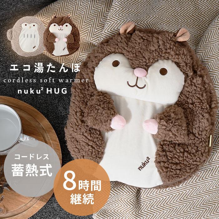 湯たんぽ 充電式 かわいい ぬいぐるみ ゆたんぽ 湯タンポ 蓄熱式