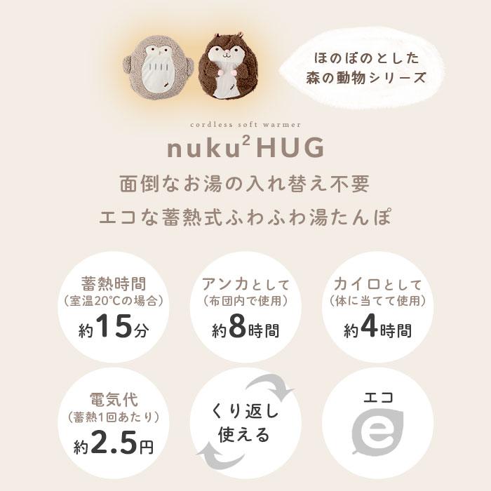 湯たんぽ 充電式 かわいい ぬいぐるみ ゆたんぽ 湯タンポ 蓄熱式 おしゃれ 寒さ対策 コードレス アウトドア キャンプ 動物 電気 北欧 冷え性 防寒 クッション｜alberoshop｜04