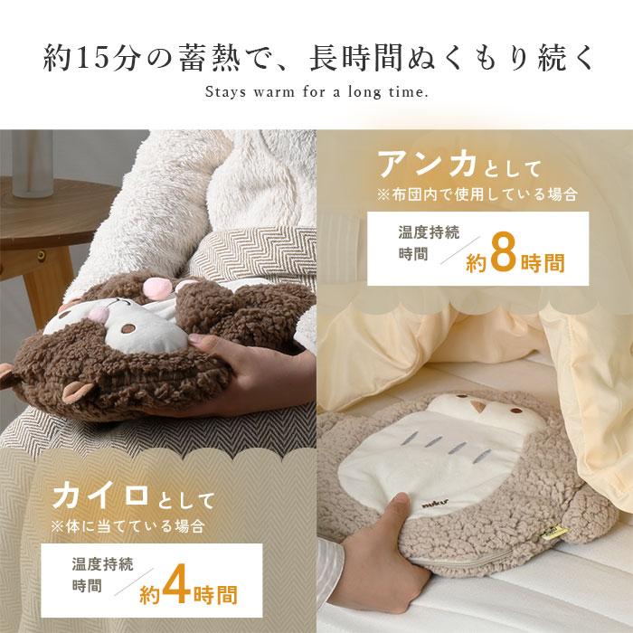 湯たんぽ 充電式 かわいい ぬいぐるみ ゆたんぽ 湯タンポ 蓄熱式